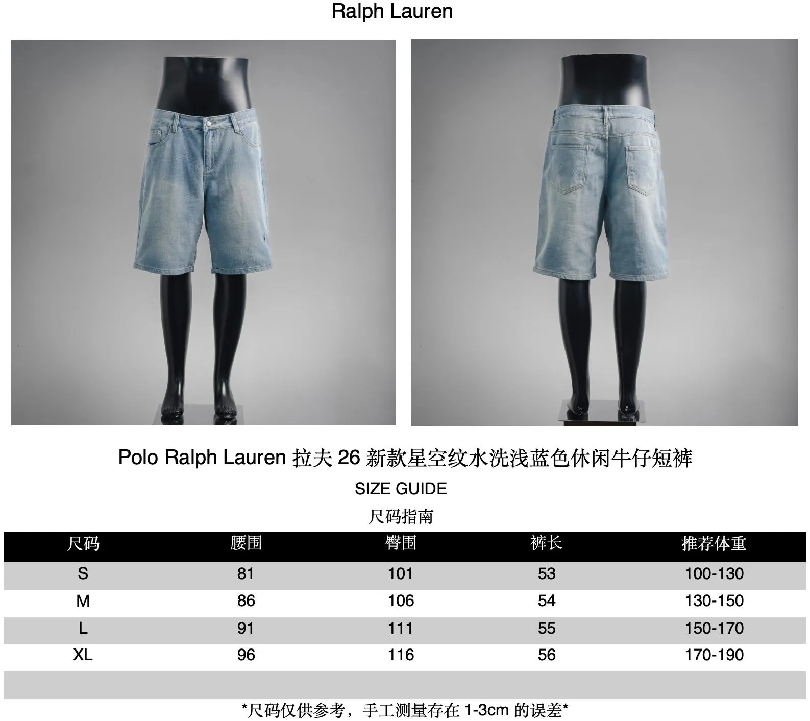 Polo Ralph Lauren 26New Arrival Light Blue Size